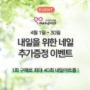 내일을위한네일