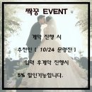멍데렐라 | 결혼 1주년, 그날을 생생하게 담아준 본식스냅 후기 &lt;데니스냅&gt; (원본 공개)