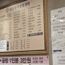남문한우숯불곱창