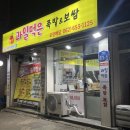 과일먹은족발 이미지