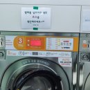 타원벨라움셀프빨래방