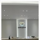 연세건강한치과의원 이미지