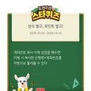 스타복사
