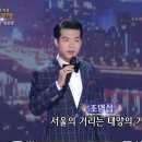 2017년 신년특집 가요베스트 | 가요무대 신년특집에서 <럭키서울>로 국민들께 희망의노래를 선사한 조명섭