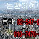 논현아이파크부동산공인중개사사무소 이미지