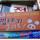 내껍데기 돌려도 이미지