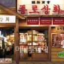 종로상회 이미지