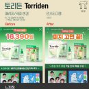 터리라이트