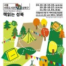 성북정보도서관 이미지