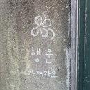 목향다방 | 난 내가 지킨다🎵