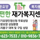 맘편한재가복지센터 네이버블로그