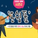 온쉼표 이미지