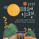 울산읍성과 원도심 이미지