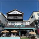 서프너리 이미지