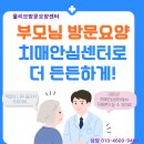 은평구치매안심센터 | [고양은평 방문요양] 🏠우리 부모님 방문요양🧠치매안심센터 혜택까지 함께 챙기세요~💊