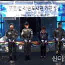 청성작은도서관 이미지