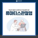 365튼튼의원 이미지