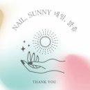 네일은맑음