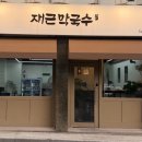 안녕;성내천 이미지