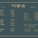 송헤어샵 - 창원시 성산구 | 송헤어샵