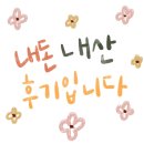 이오스꿀맛닭강정