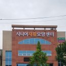 오성세차장 이미지