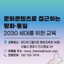 통일평생교육원 4층 이미지