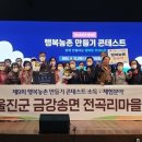 농촌문화체험민박 이미지