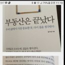 정말 정치인들... 다 똑같은 놈들임 절대 믿지마. 서울집값. 이미지