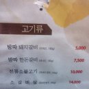 고래갈비 이미지