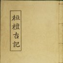 부여의 유래와 8개의 부여