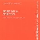 원주에서 독립서점을 맛보다. 독립작가와의 북토크에 놀러오세요.~ 이미지