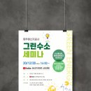 그린한국에너지(주) 이미지