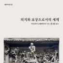 공존의표상 이미지