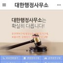 축 [ 인천음주운전구제 행정심판 사례 ] 인천행정사, 인천행정심판, 경기, 부천, 인천, 김포, 일산, 시흥 이미지