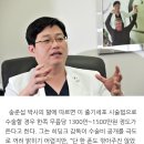 한국 병원을 선택한 히딩크 감독 수술비 이미지