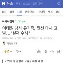 이태원 참사 유가족, 윗선 다시 고발…"철저 수사" 이미지