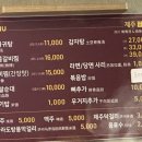 제주뼈앤찜 이미지