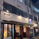 전주장 | 전주장 | 전주 객리단길 술집 한식주점 보쌈과 작은차림