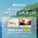 물천리1044