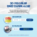 튼튼치과기공소 이미지