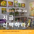 임효숙수채화교실