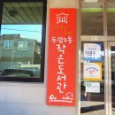 두암3동작은도서관 이미지