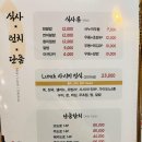 도담참치스시 이미지