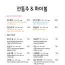 화목식탁