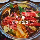 꽃마름제주이도점 이미지