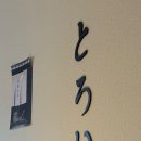 도로이 | 재방문한 데이트하기 좋은 창원상남동술집 도로이 후기!🍶