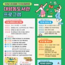 대평동도서관 이미지