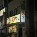 구룡생막창