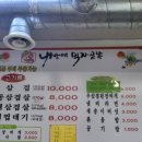 내방애 먹자골목 이미지